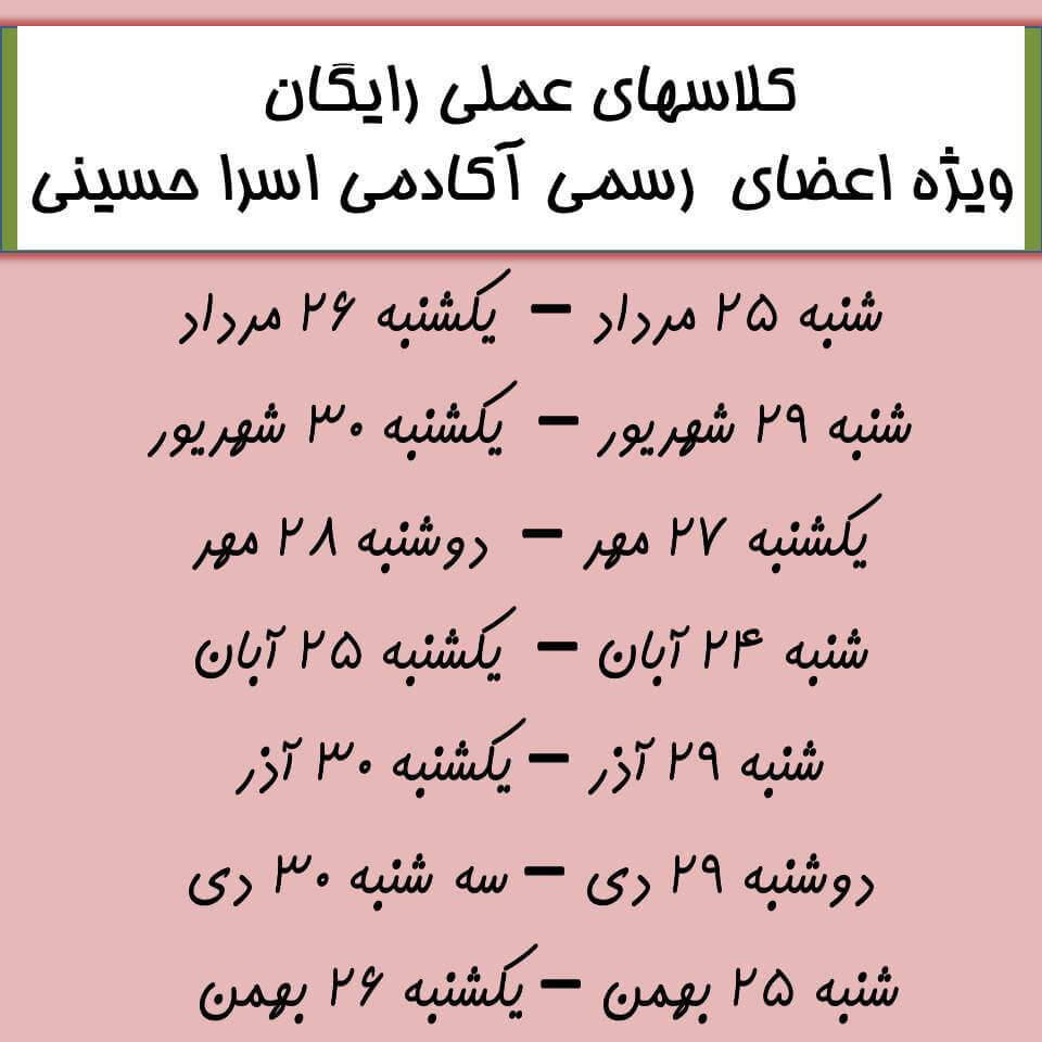 آموزش رایگان تتو